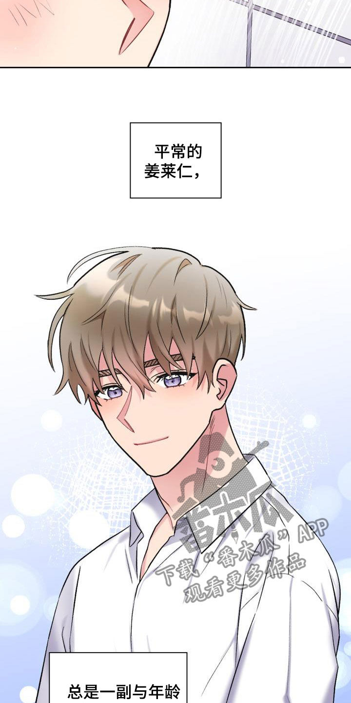 青年住客漫画,第102章：【第二季】真丢脸1图