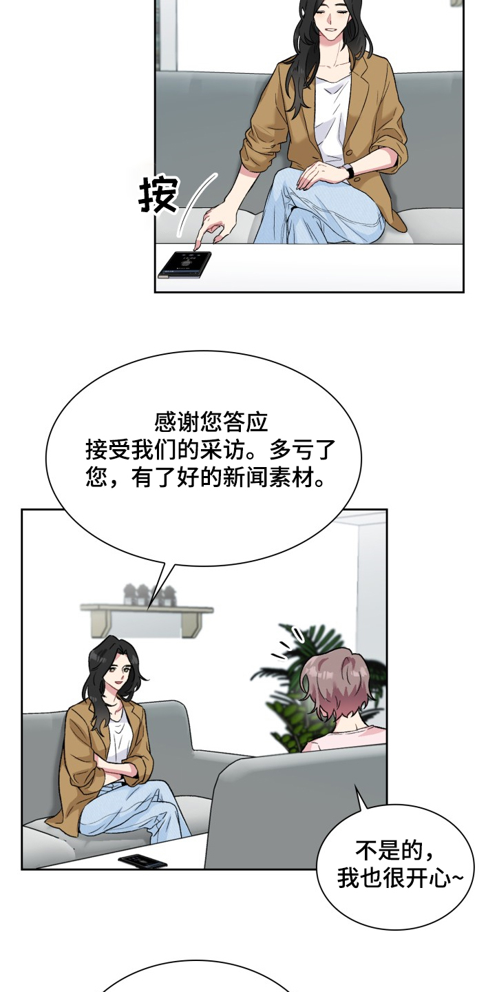青年住客漫画,第63章：抱歉不能给你们1图