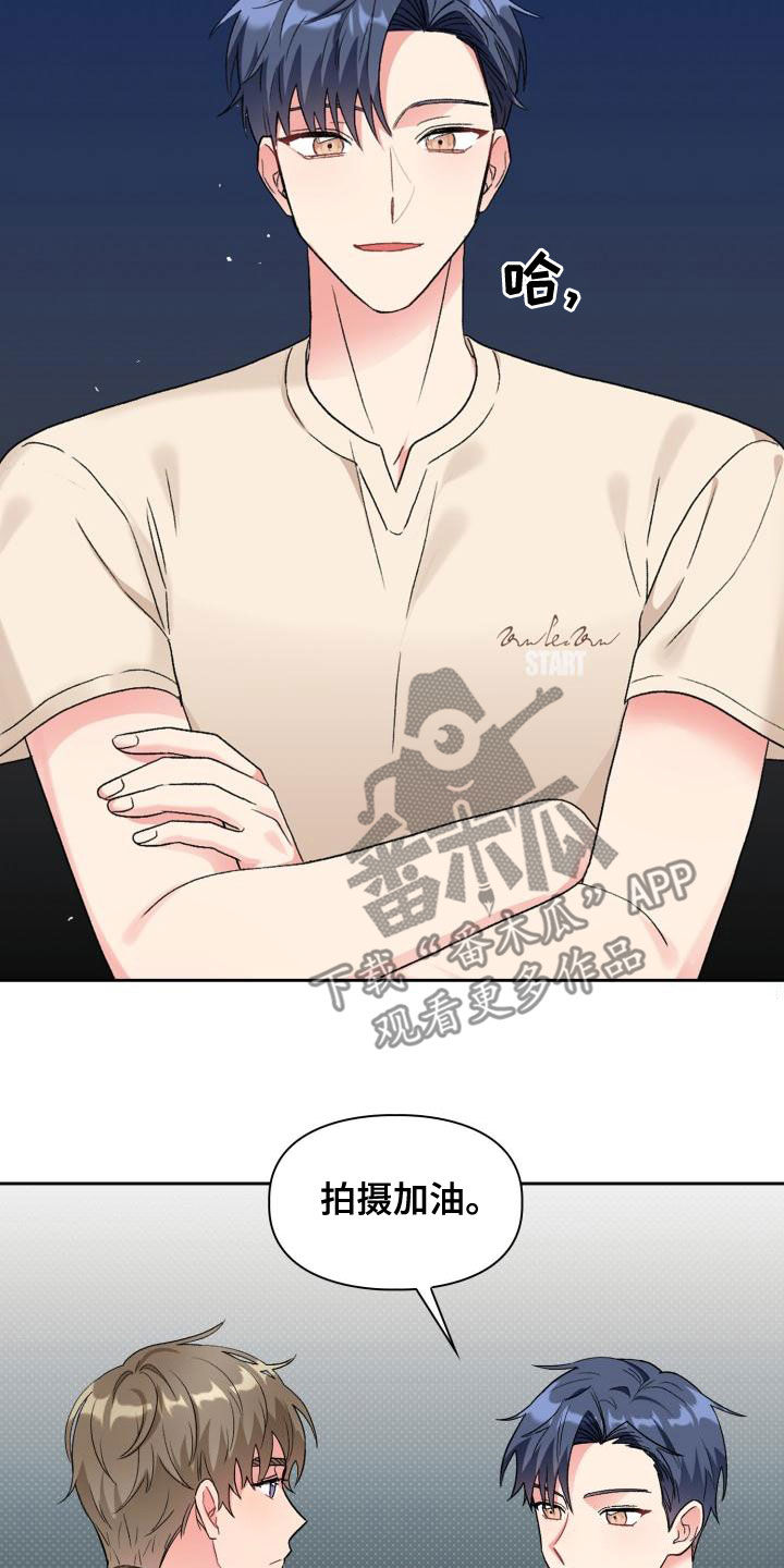 青年住客漫画,第117章：【第二季】采访1图