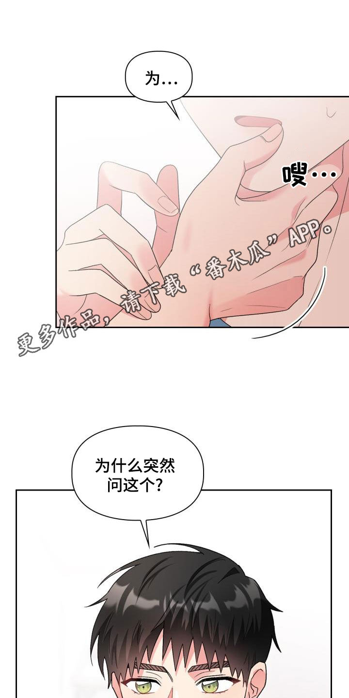 青年住客漫画,第113章：【第二季】没有关系1图