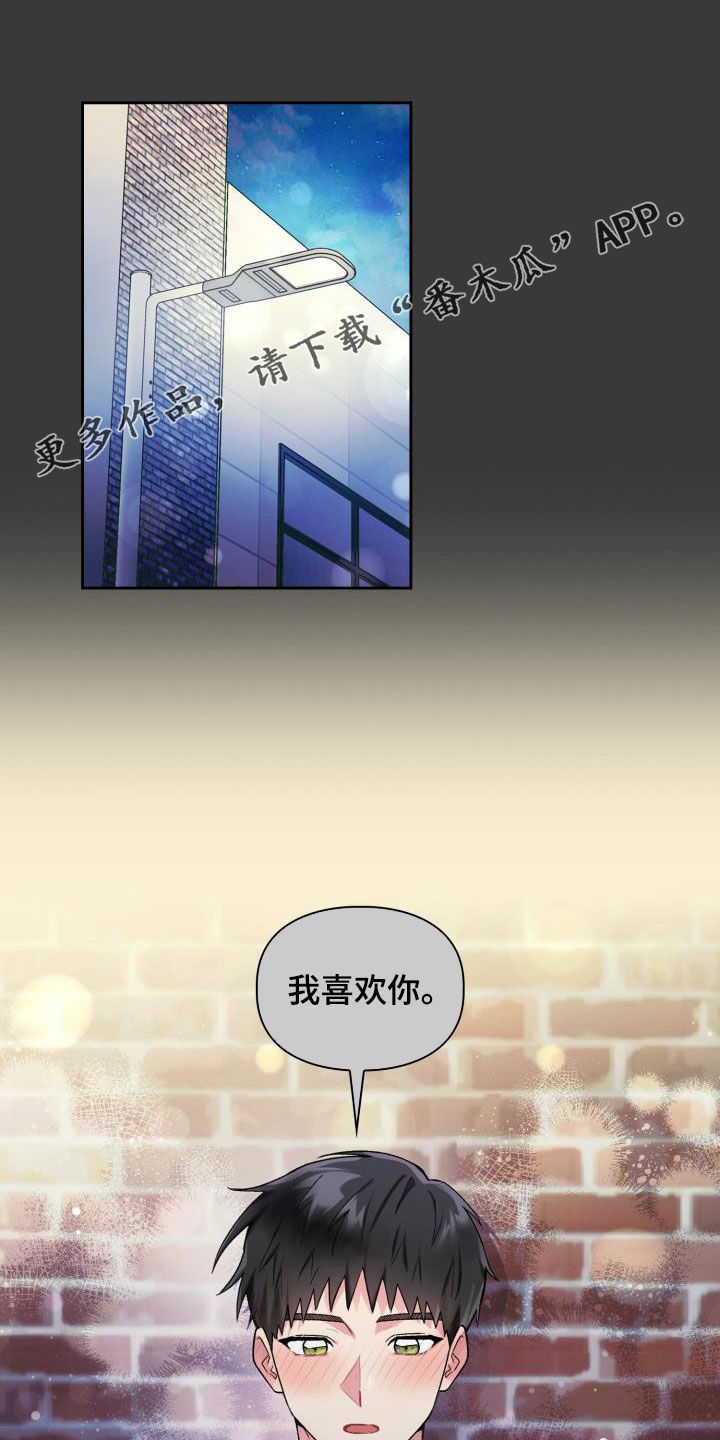 青年住客漫画,第90章：【第二季】状态不对1图