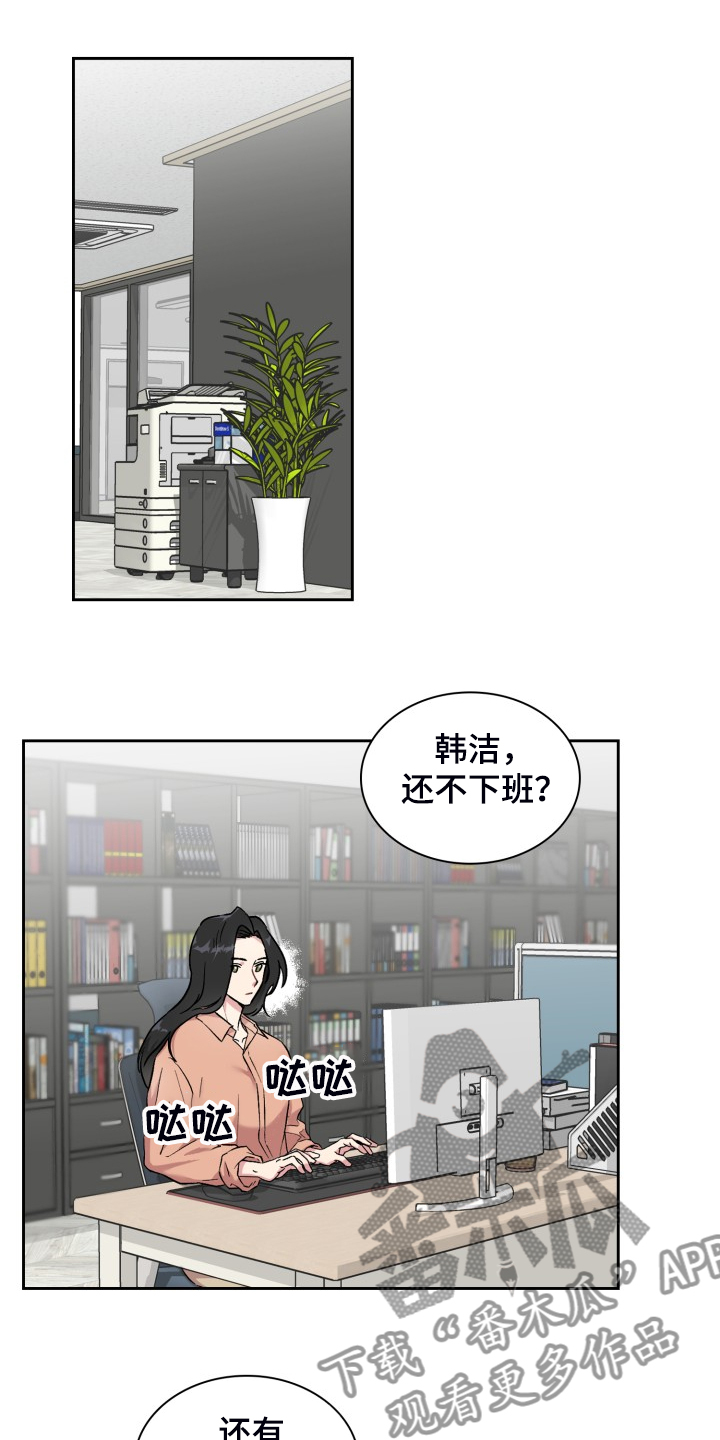 青年住客漫画,第72章：情况反转1图
