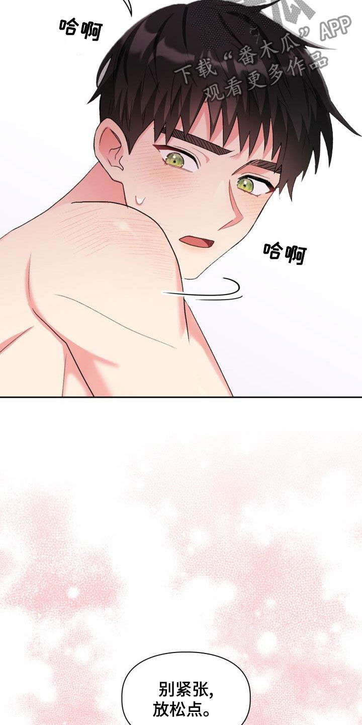 青年住客漫画,第115章：【第二季】无尽索取1图