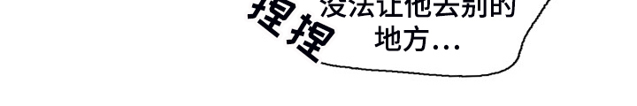 青年住客漫画,第77章：知道的秘密1图