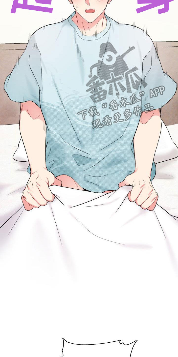 青年住客漫画,第93章：【第二季】一起确认1图