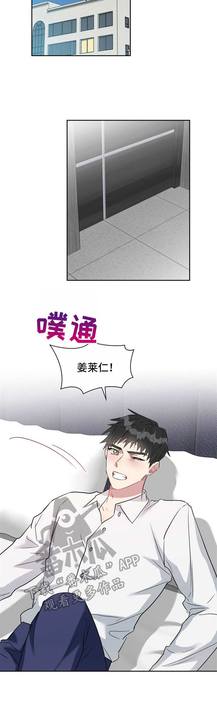 青年住客漫画,第25章：变化不大1图