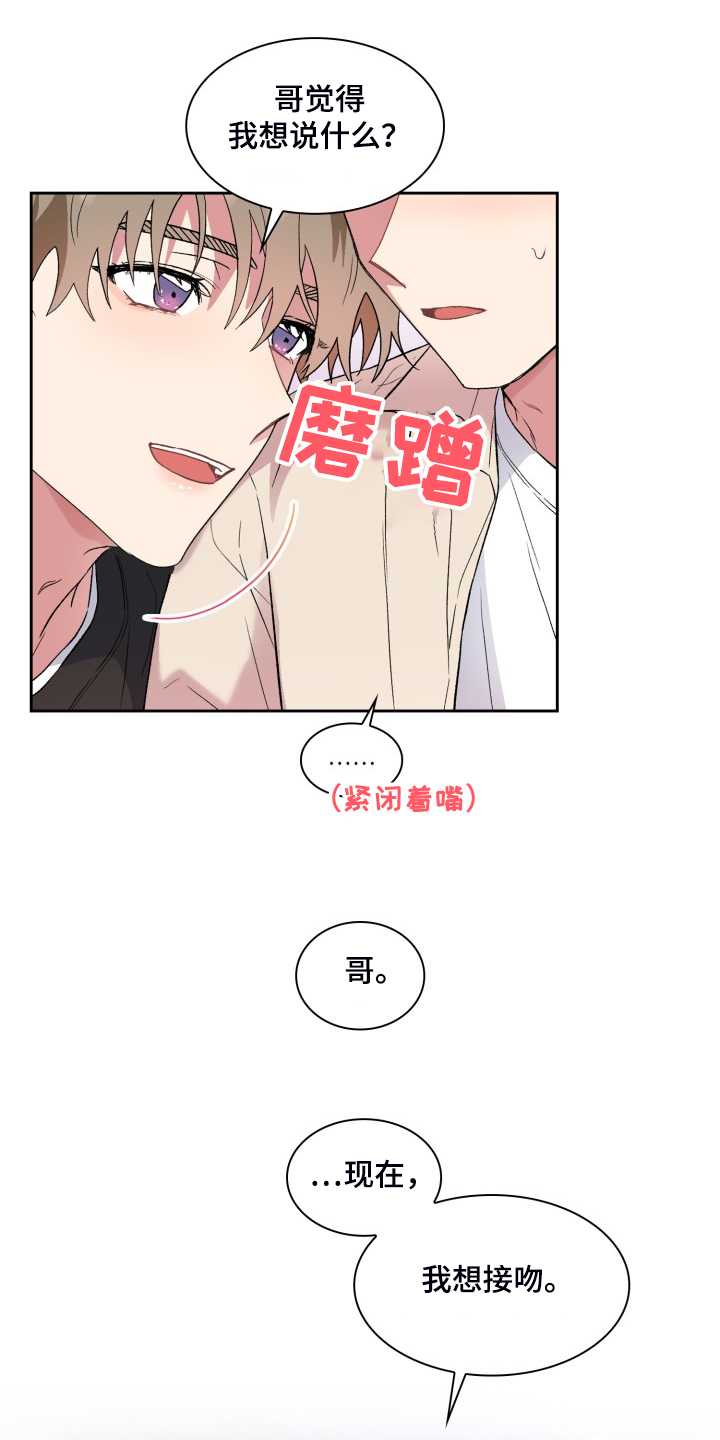 青年住客漫画,第81章：你说的就是这里？1图