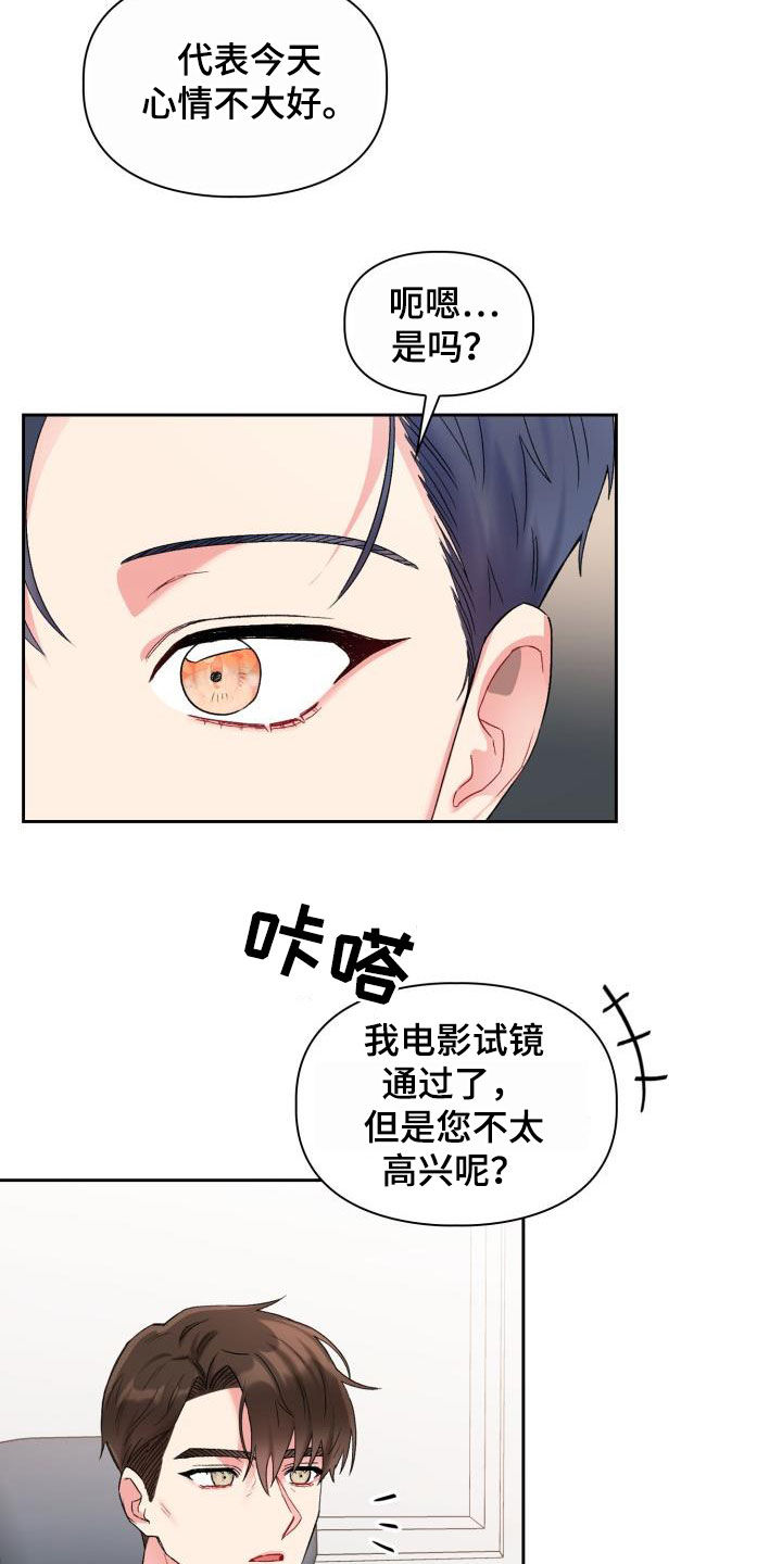 青年住客漫画,第96章：【第二季】缘分2图