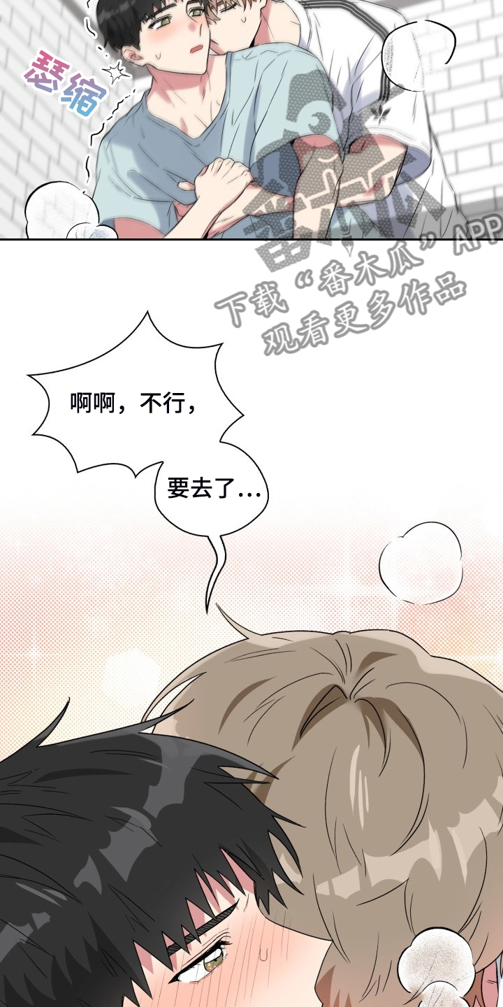 青年住客漫画,第76章：做个好梦1图