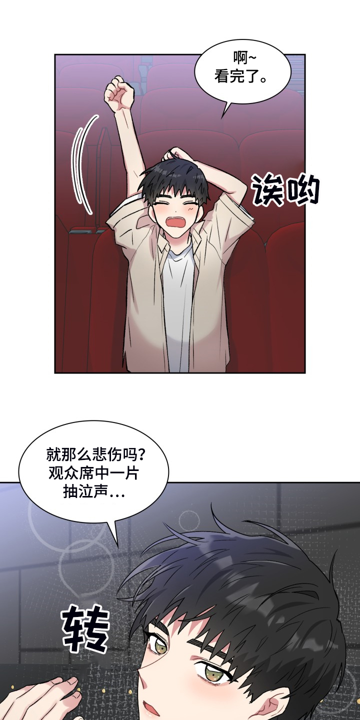 青年住客漫画,第80章：他是我爸1图
