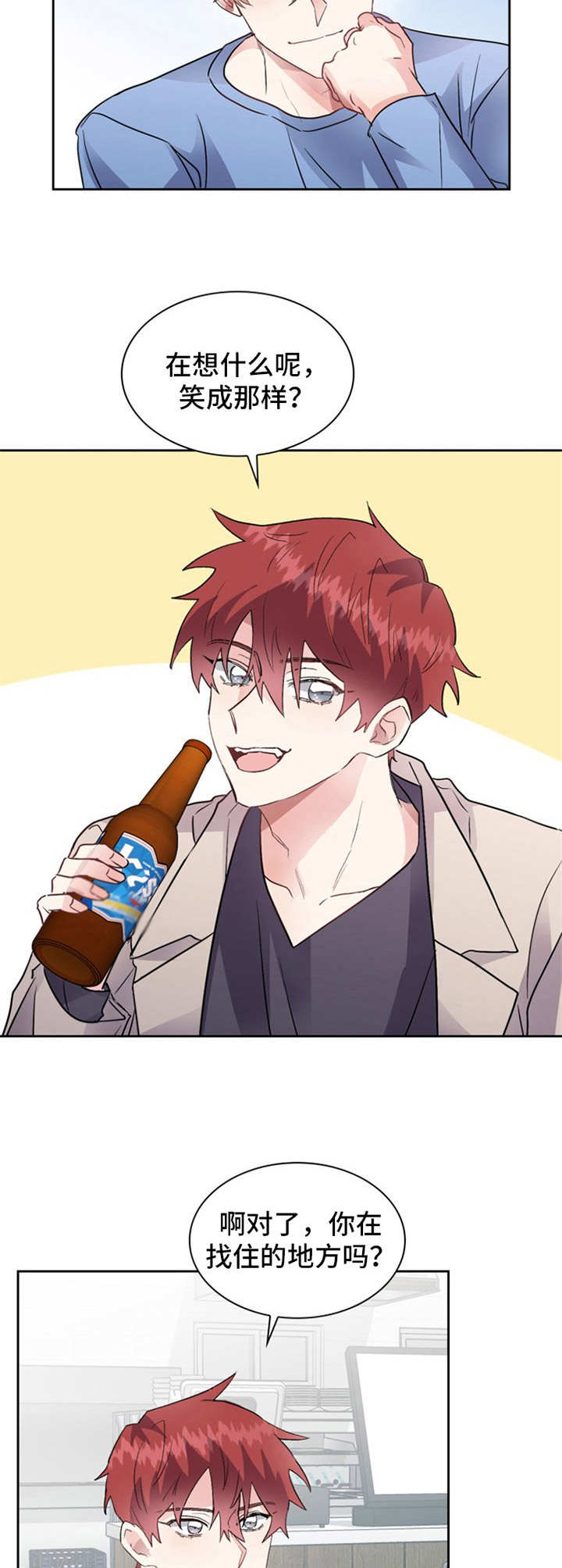 青年住客漫画,第8章：搬家2图