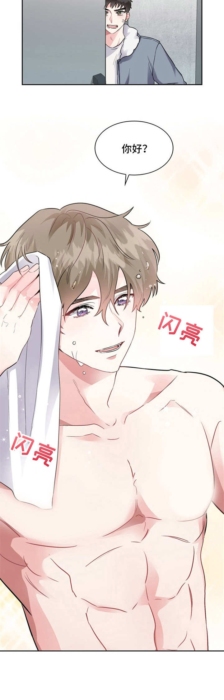 青年住客漫画,第2章：陌生人2图