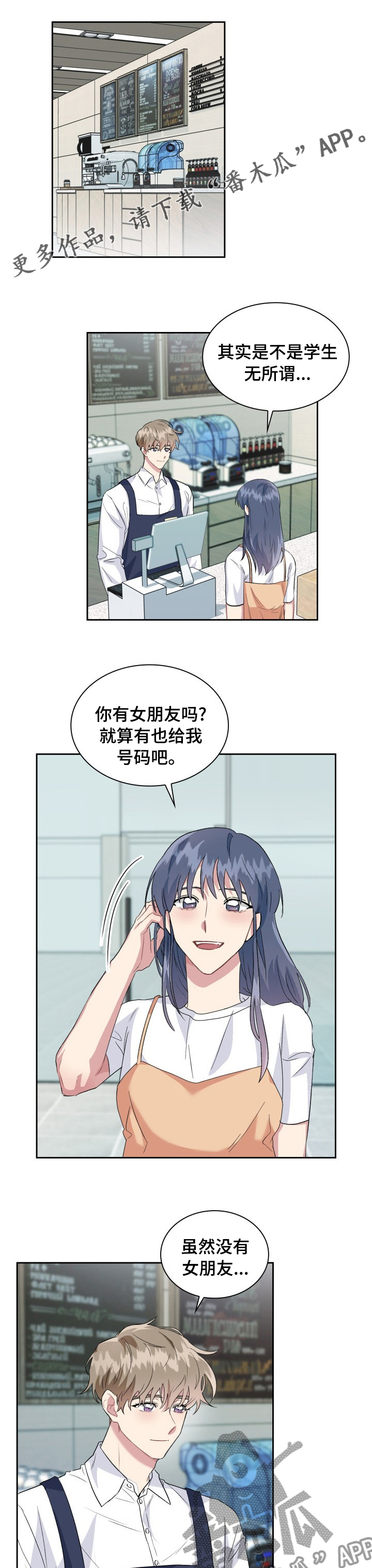 青年住客漫画,第40章：你是哪位1图