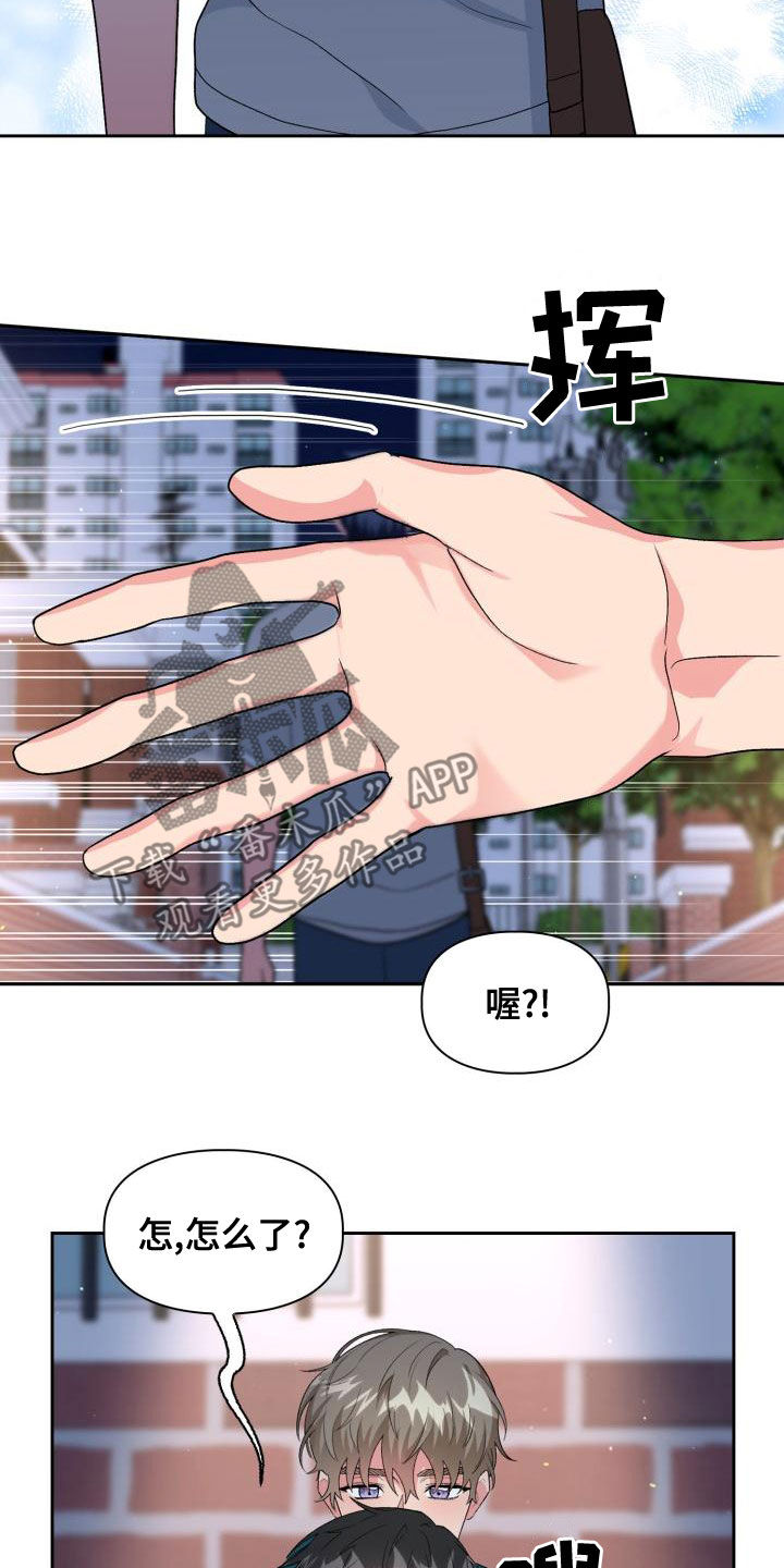 青年住客漫画,第123章：【第二季】回家再继续2图