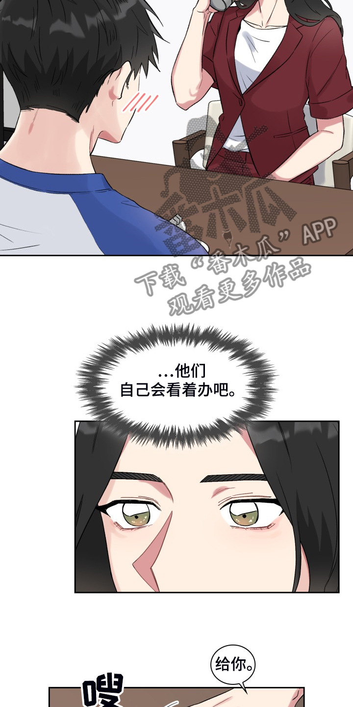 青年住客漫画,第77章：知道的秘密2图