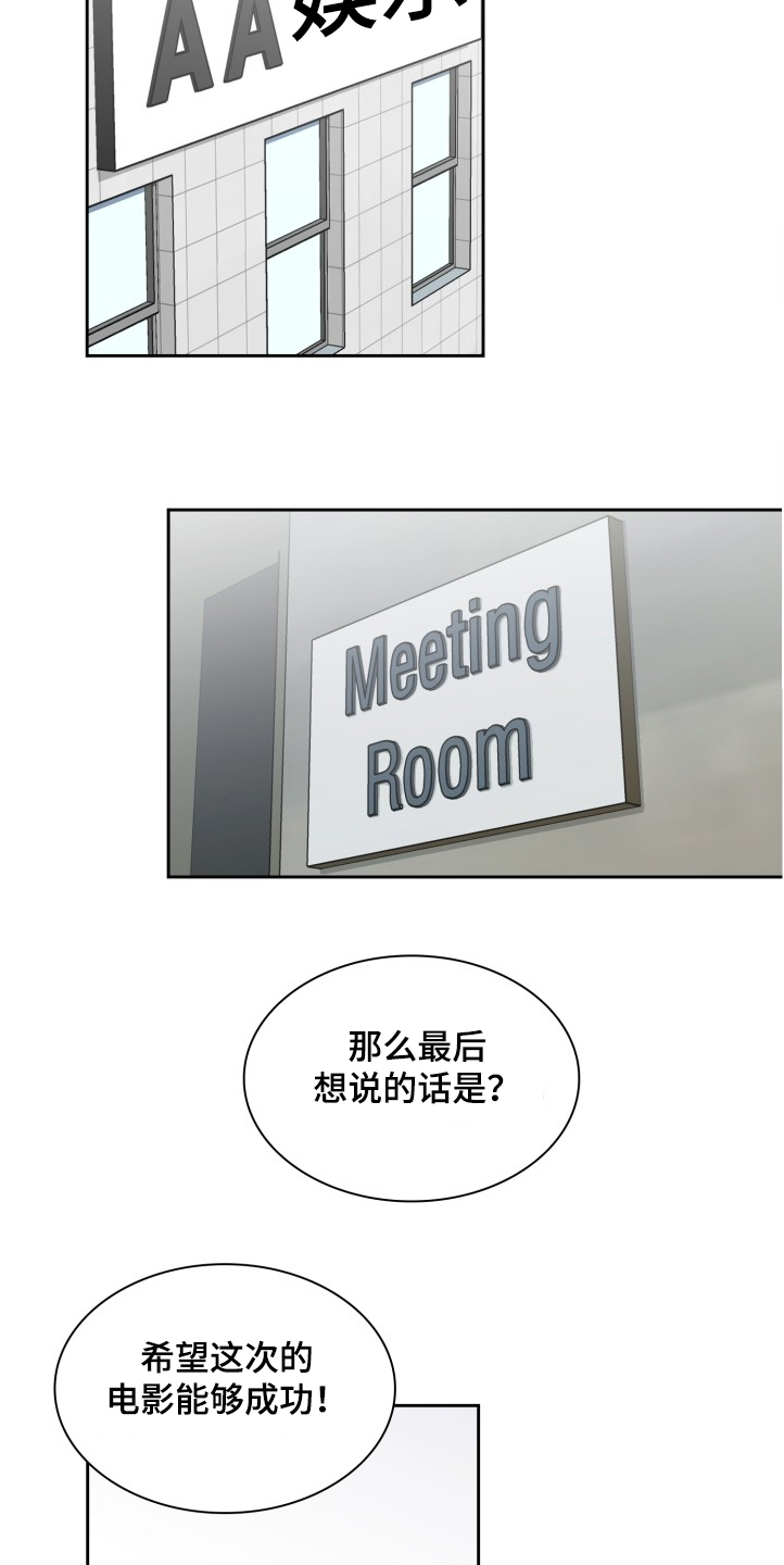 青年住客漫画,第63章：抱歉不能给你们2图