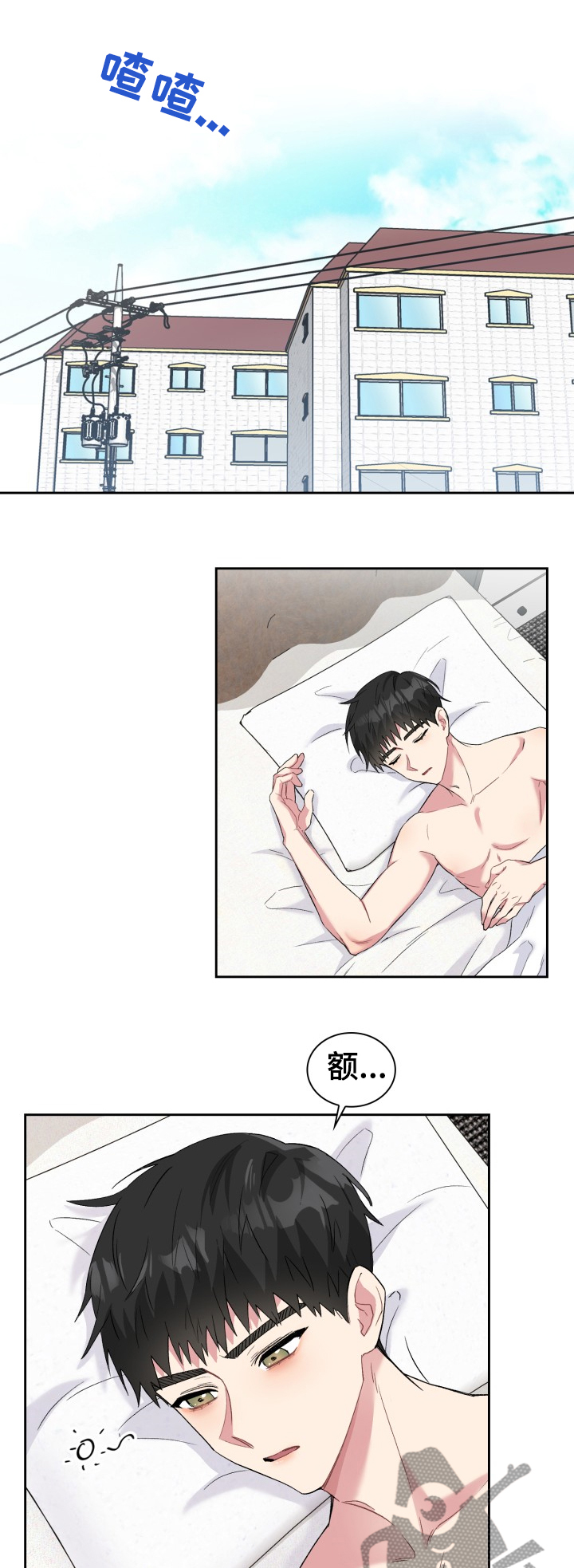 青年住客漫画,第58章：不是梦1图