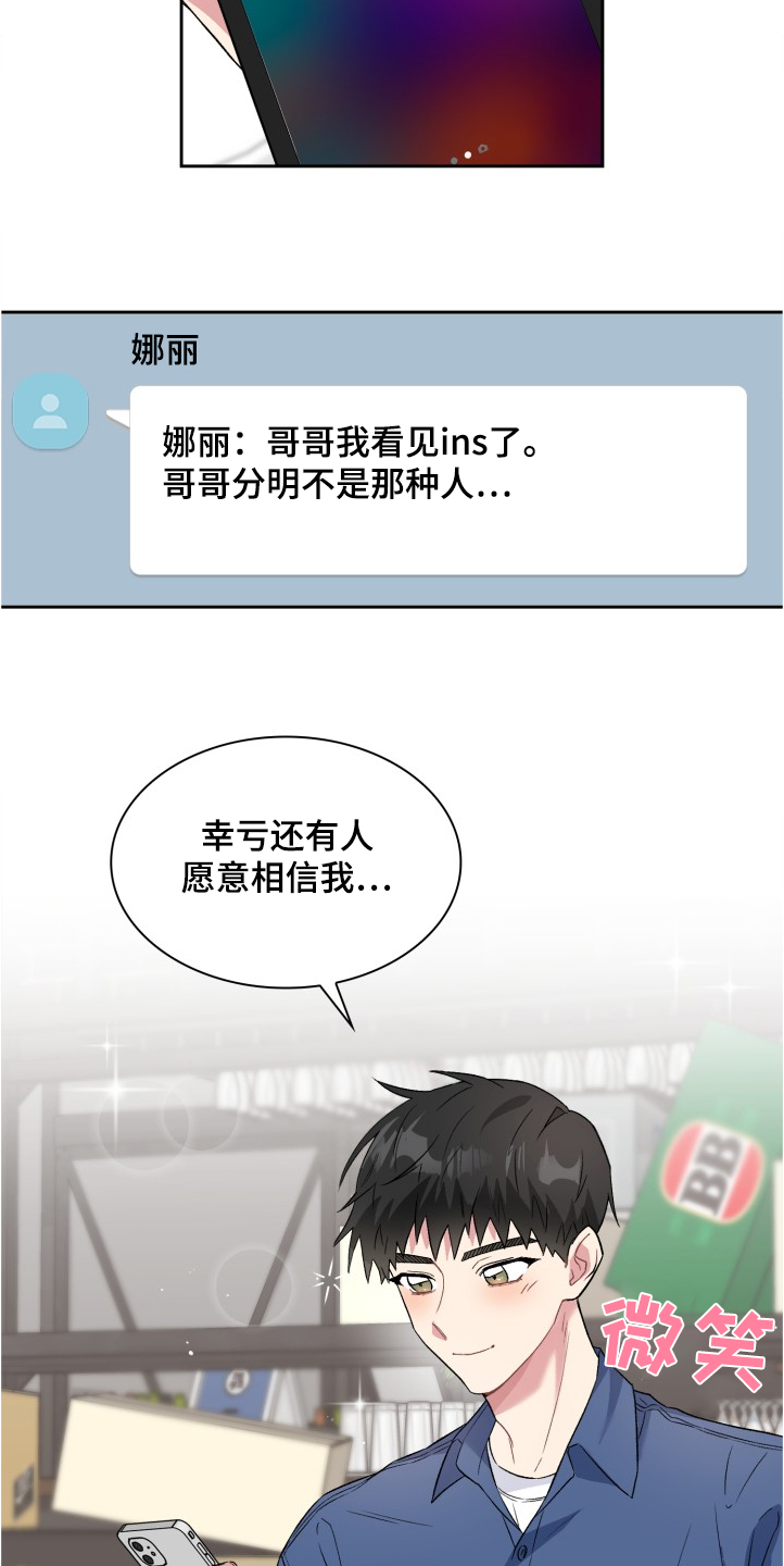 青年住客漫画,第65章：想方设法2图