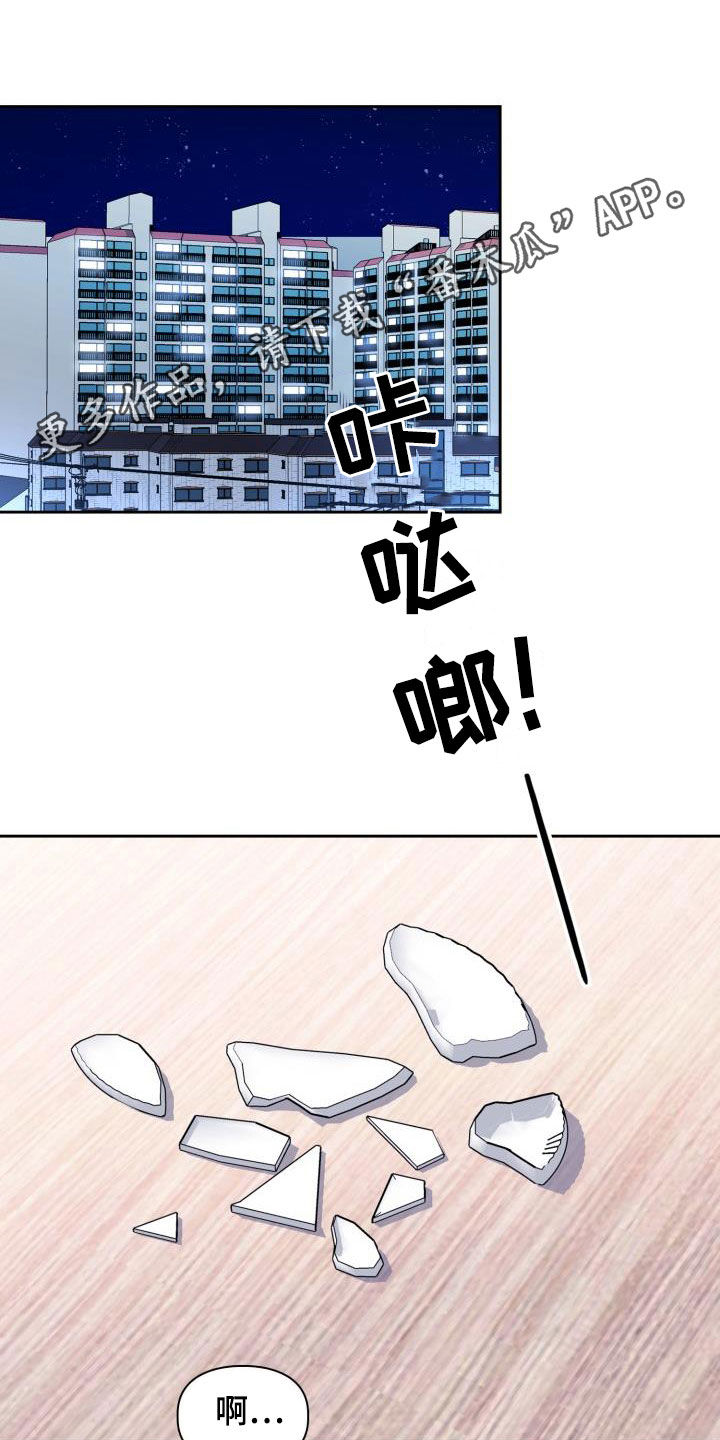 青年住客漫画,第108章：【第二季】不安1图