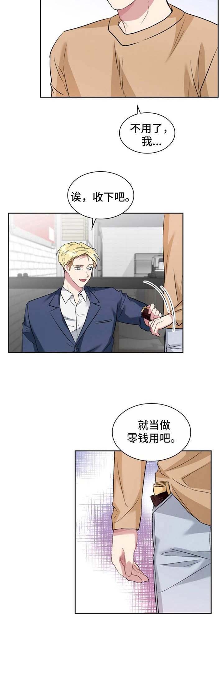 青年住客漫画,第27章：有所期待1图