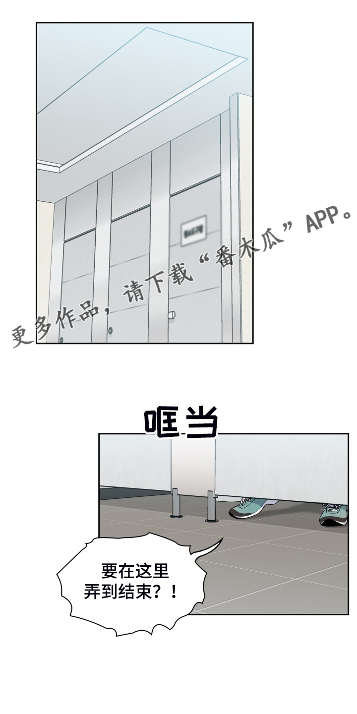 青年住客漫画,第82章：要在这里？1图