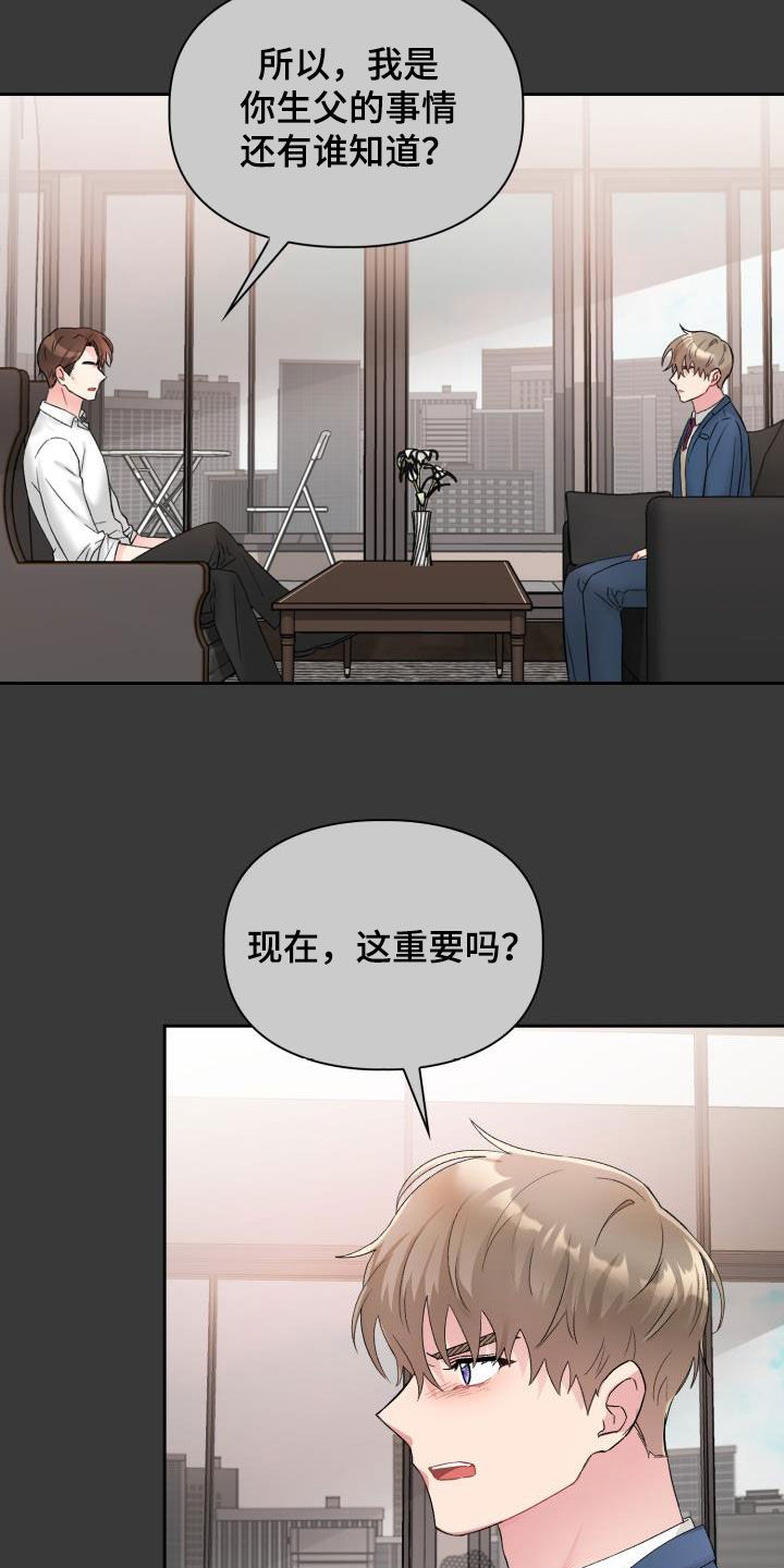 青年住客漫画,第96章：【第二季】缘分2图