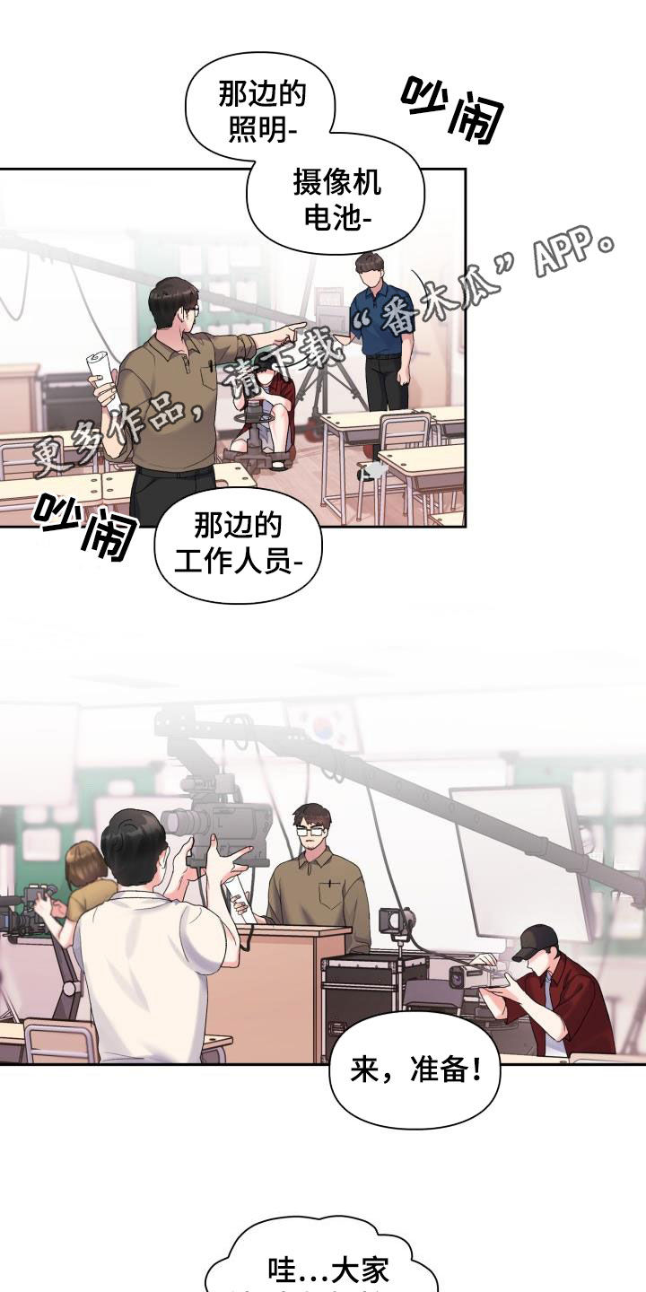 青年住客漫画,第105章：【第二季】血缘关系1图