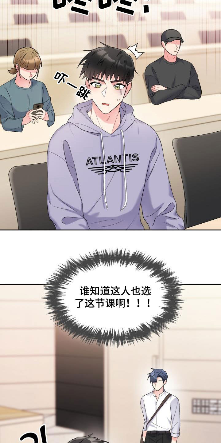 青年住客漫画,第100章：【第二季】不如意2图