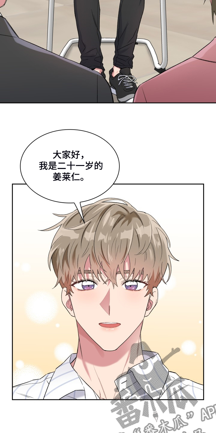 青年住客漫画,第88章：集中注意2图
