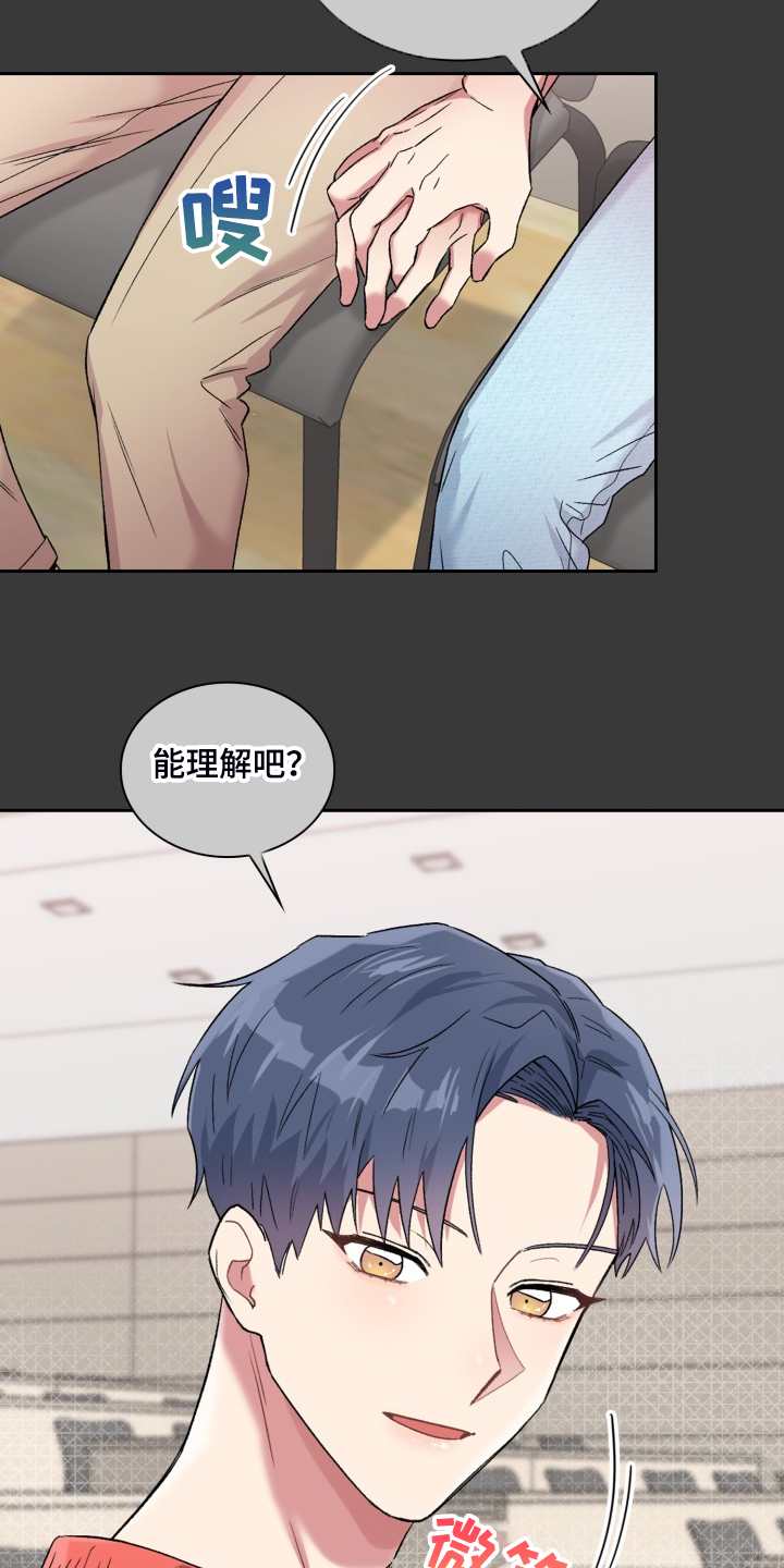 青年住客漫画,第89章：【第一季完结】无话可说2图