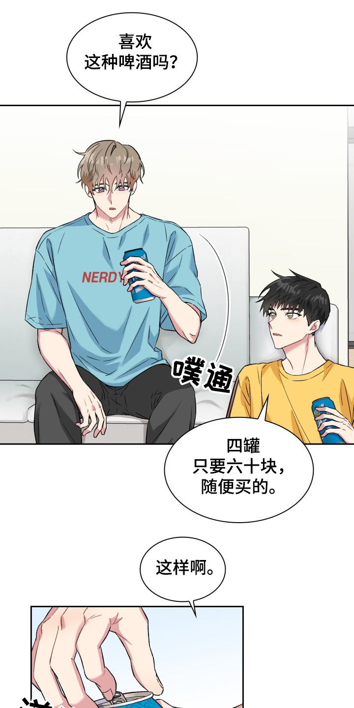 青年住客漫画,第67章：出了什么事吗？1图