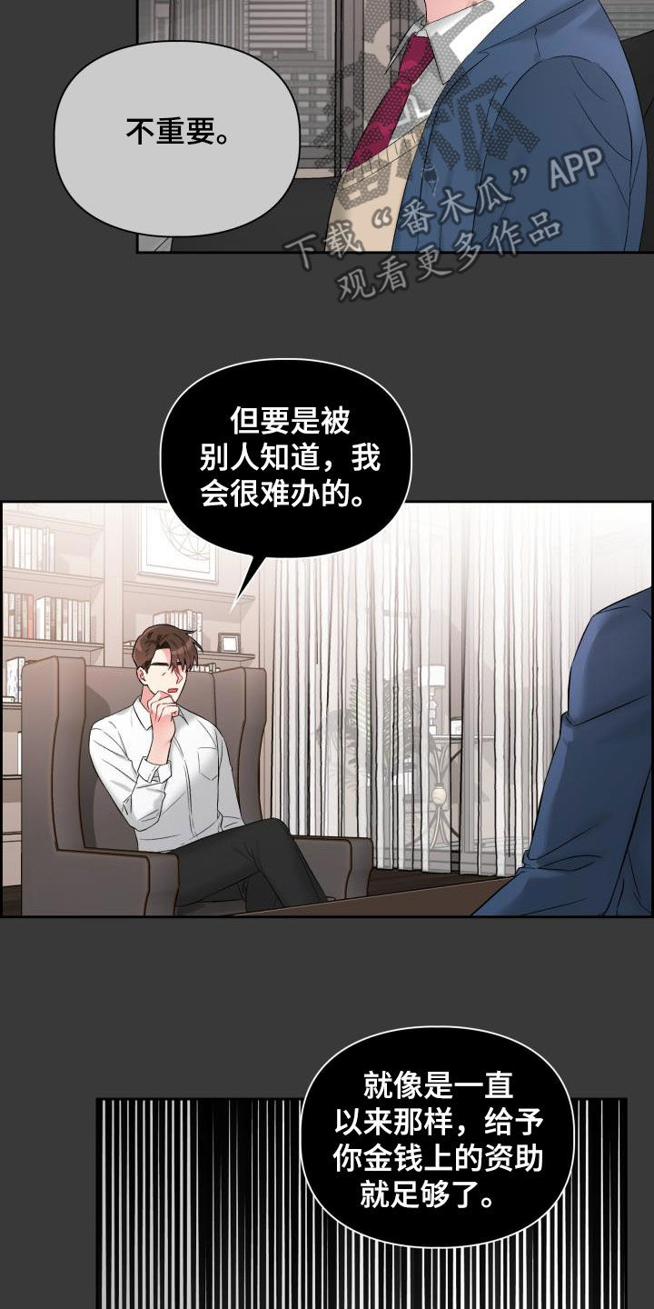 青年住客漫画,第96章：【第二季】缘分1图