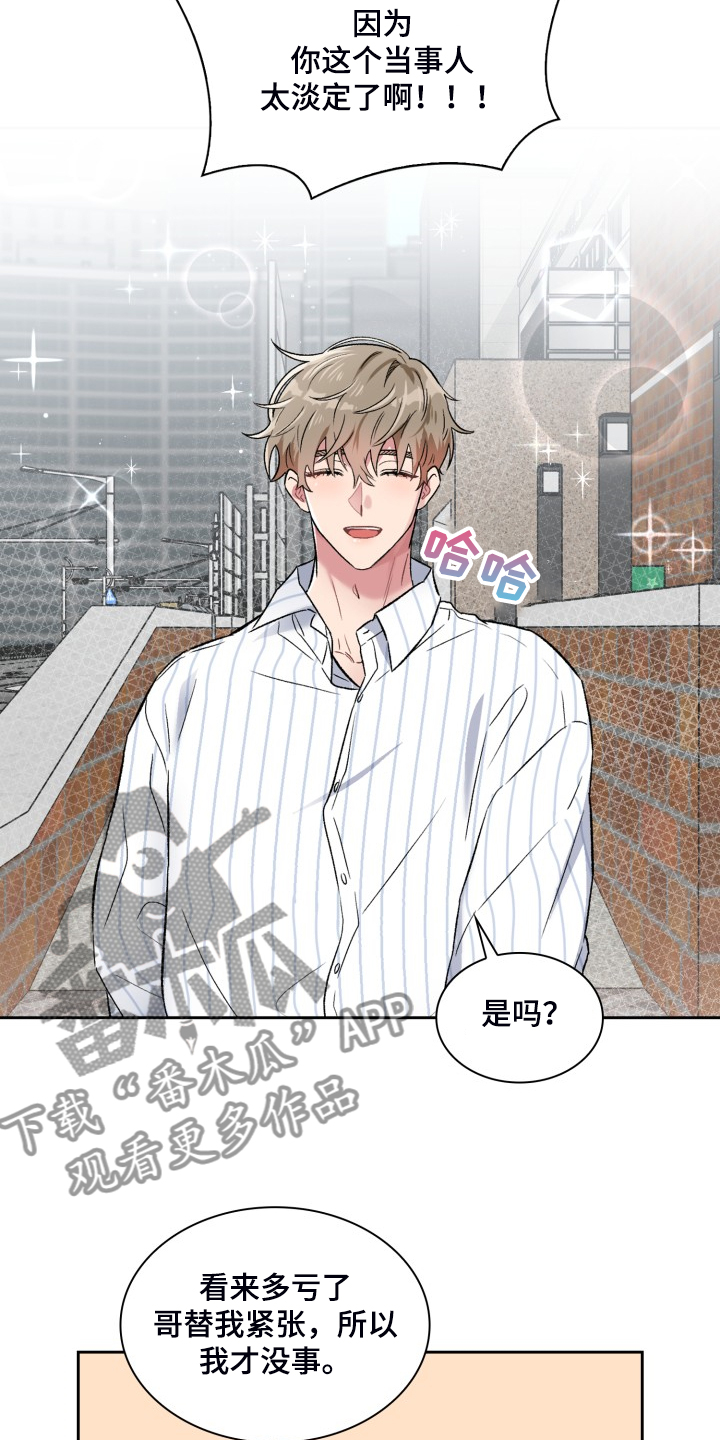 青年住客漫画,第86章：都不记得1图