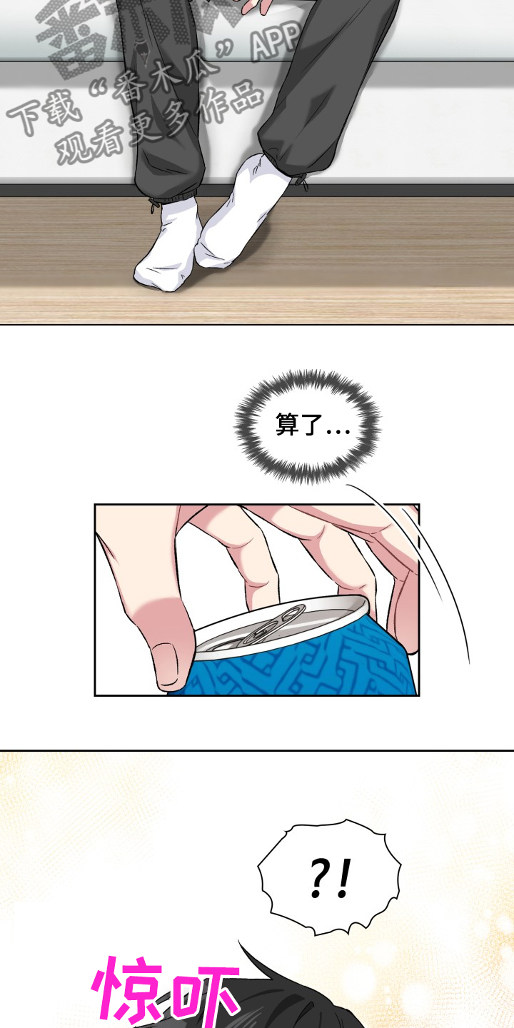 青年住客漫画,第67章：出了什么事吗？1图