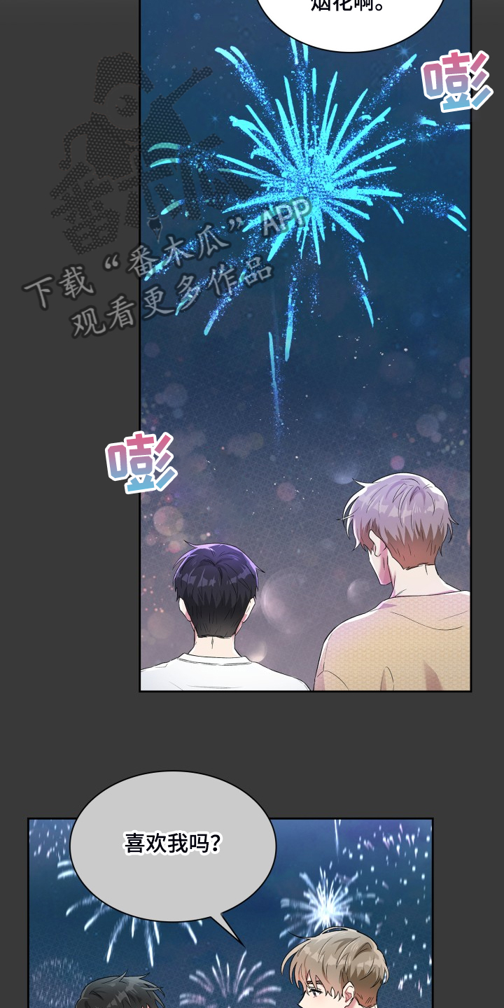 青年住客漫画,第86章：都不记得1图