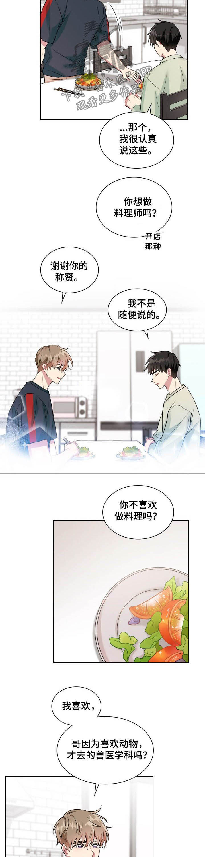 青年住客漫画,第35章：陌生电话2图