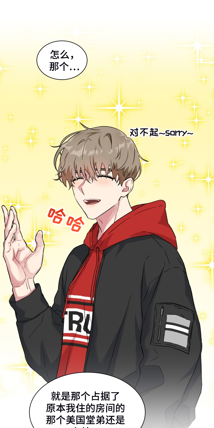 青年住客漫画,第73章：拿到剧本1图
