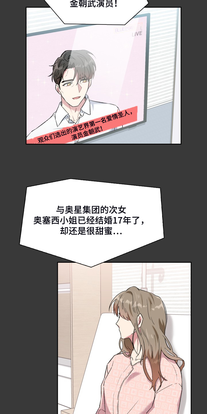 青年住客漫画,第79章：所谓的父亲2图