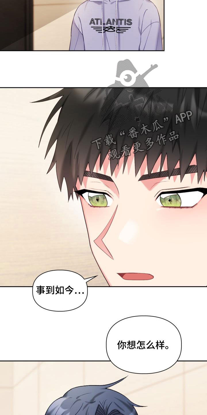 青年住客漫画,第101章：【第二季】偷拍1图