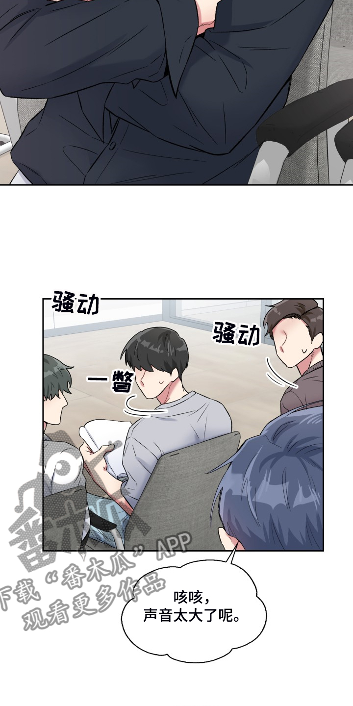 青年住客漫画,第87章：一定是我的1图
