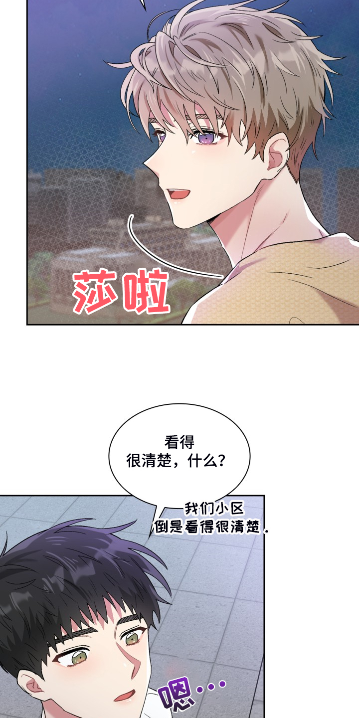 青年住客漫画,第85章：学校的楼顶2图