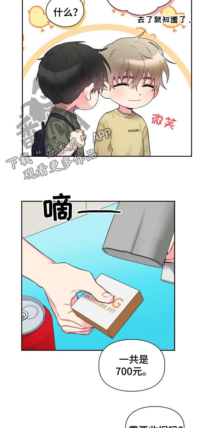 青年住客漫画,第91章：【第二季】不要害羞1图