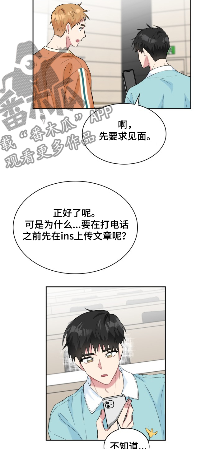 青年住客漫画,第61章：狗主人？2图