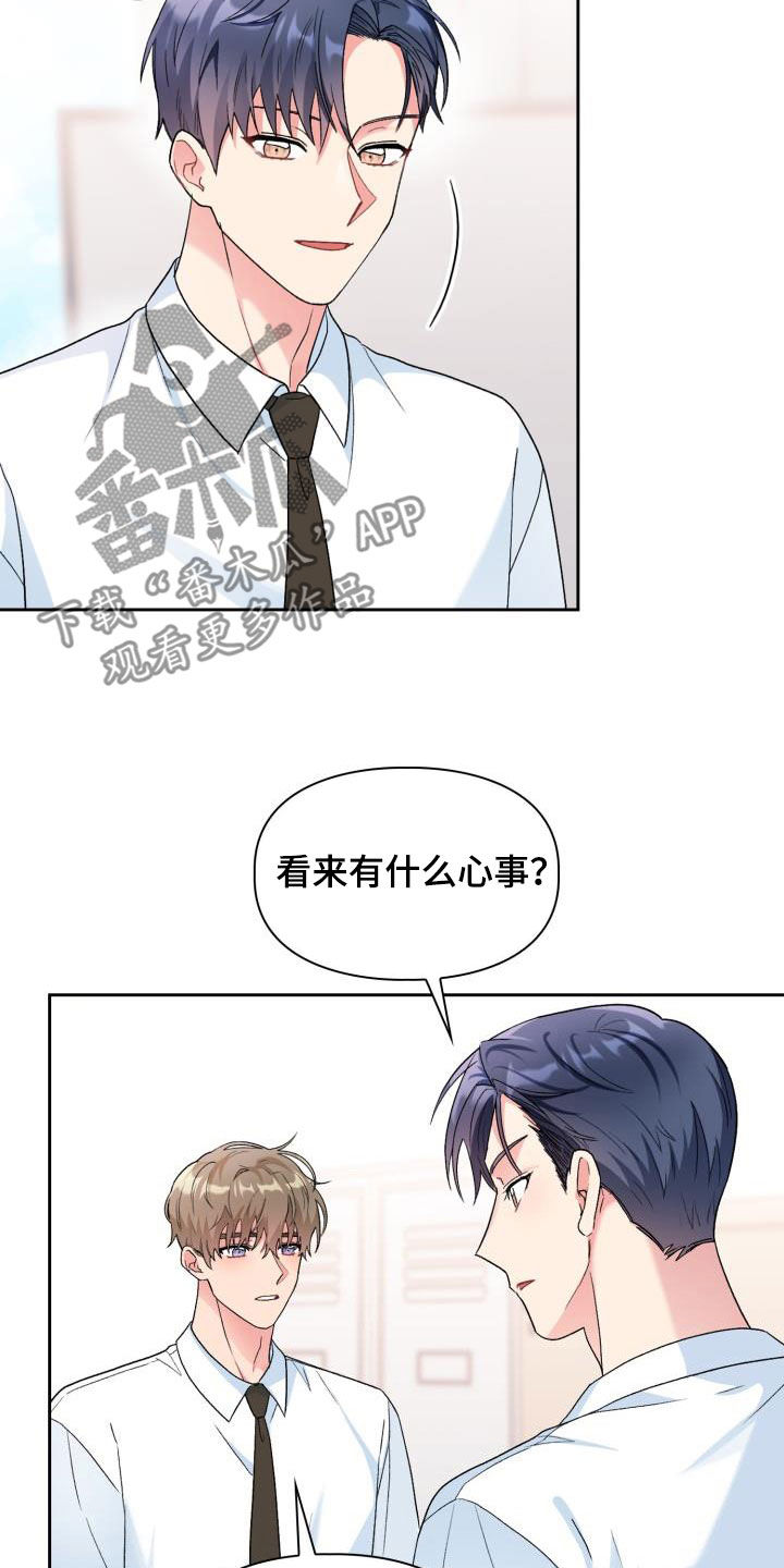 青年住客漫画,第109章：【第二季】逃避1图