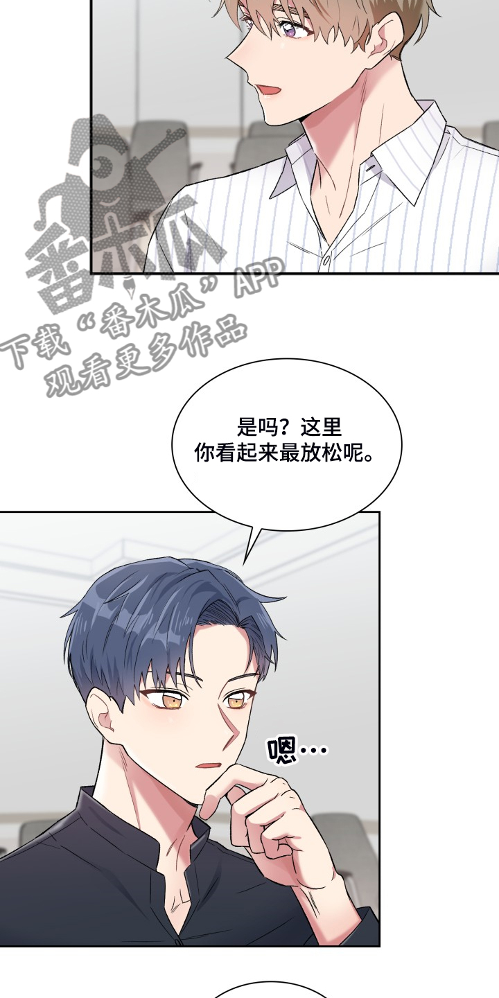 青年住客漫画,第87章：一定是我的2图