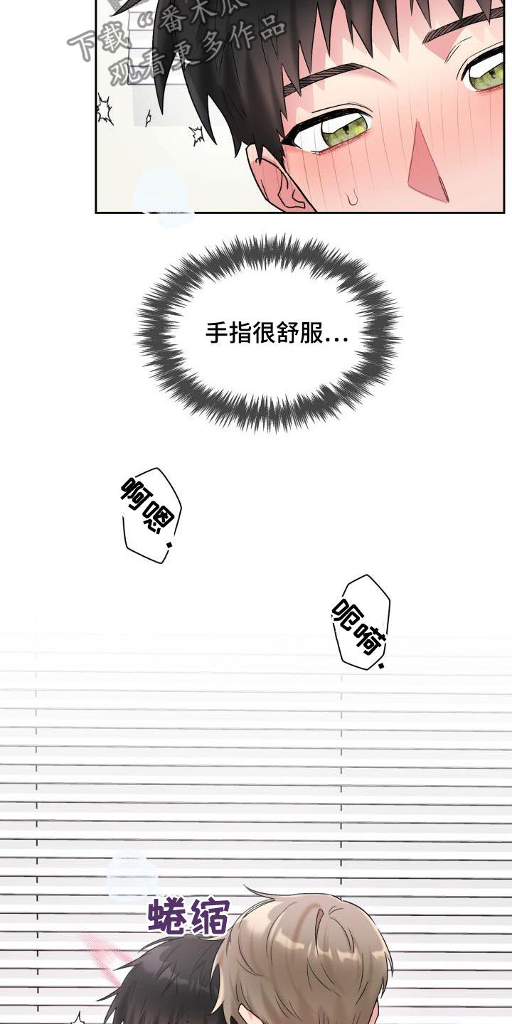 青年住客漫画,第91章：【第二季】不要害羞1图