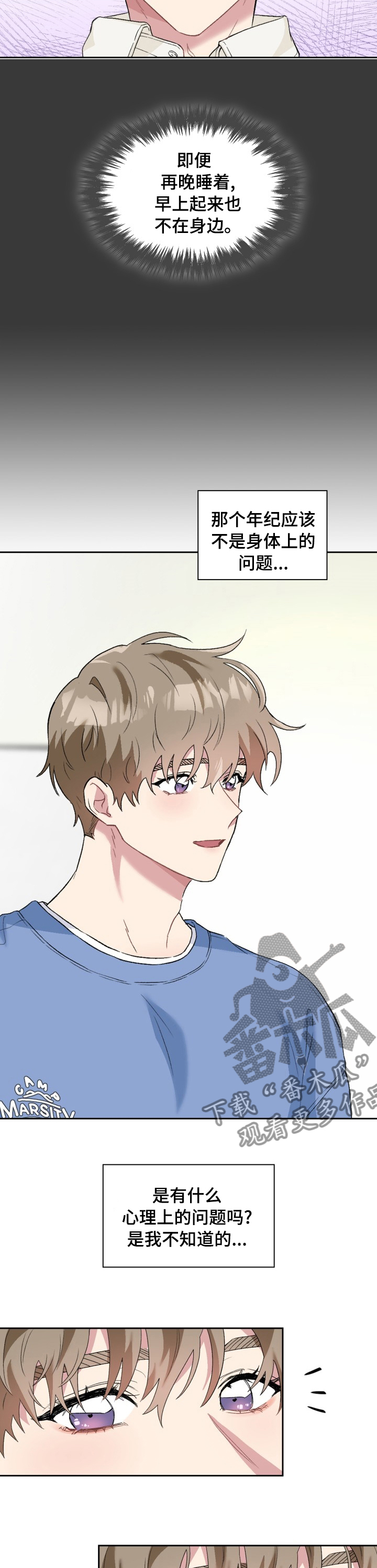 青年住客漫画,第55章：按你的想法来2图
