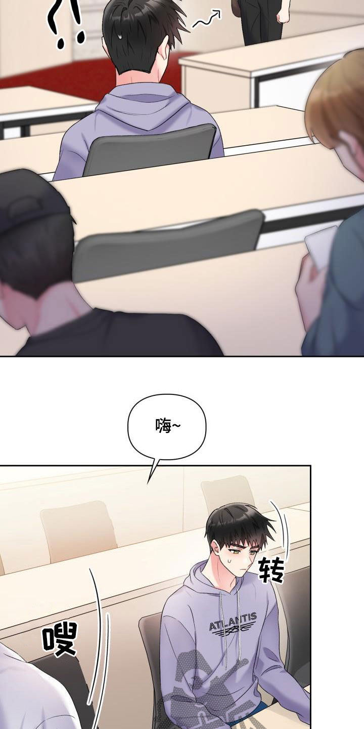 青年住客漫画,第100章：【第二季】不如意1图