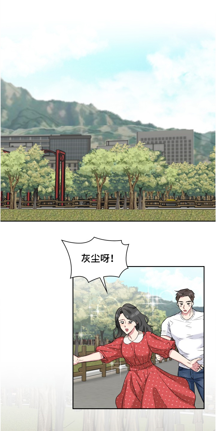 青年住客漫画,第62章：奇怪的相遇1图