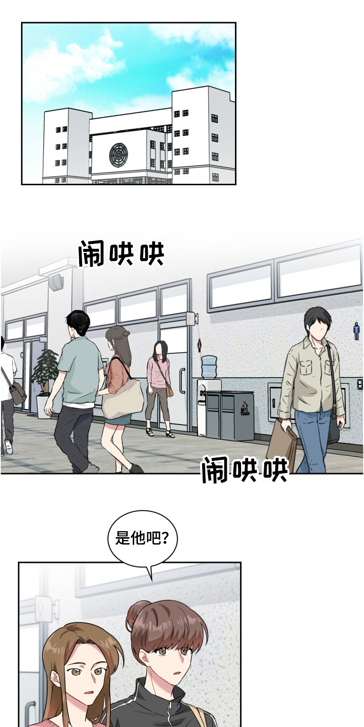 青年住客漫画,第64章：网络暴力1图